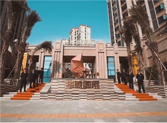 華城國際交付宣傳片