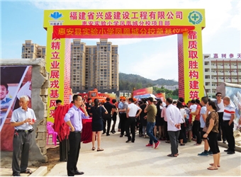 惠安實(shí)小奠基儀式盛大舉行