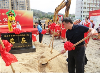 惠安縣實(shí)驗(yàn)小學(xué)奠基儀式