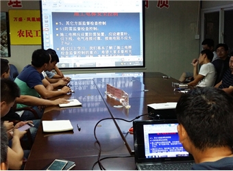 安全月教育培訓(xùn)大會